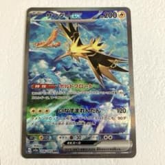 ポケモンカード ポケカ サンダーex SAR ボルトフロート SV2a - メルカリ