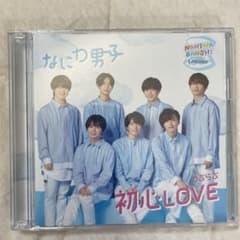 なにわ男子  初心LOVE  ローソンのサムネイル