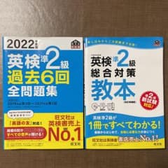 英検準2級のサムネイル