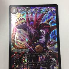 キルザボロフのサムネイル
