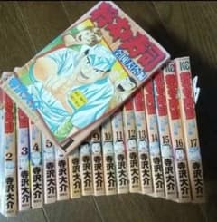 将太の寿司　全国大会編全17巻のサムネイル