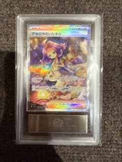 ポケモンカード アセロラのいたずら ARS鑑定品 Grade 10 - メルカリ