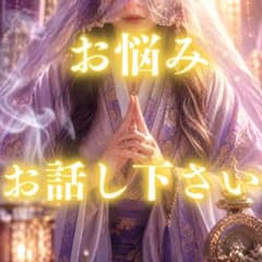 7月4日1名様限定 占い、霊視、復縁、不倫、金運、開運、未来、守護霊
