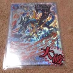 勝利のリュウセイカイザーのサムネイル