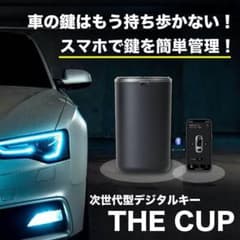 【Makuake】「THE CUP」ザ・カップ（タイプA)のサムネイル