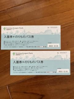 城島高原パークのサムネイル