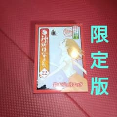 神様はじめました DVD付限定版 22〜25巻 Amazon.co.jp: 神様はじめました 25巻 オリジナルアニメDVD付限定版