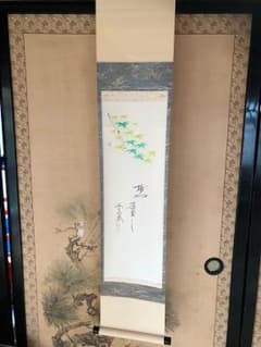 掛軸 大道和尚 青楓のサムネイル