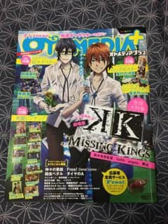 オトメディアプラス 2014年7月号のサムネイル