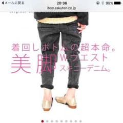 あきこさま専用、オシャレウォーカーＷウエストのサムネイル