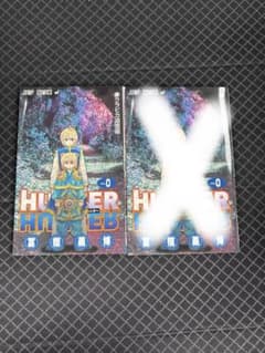HUNTER×HUNTER 0권 극장판 1권