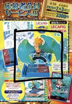 マルコ レカフィグ フィギュアのみ 未開封 - メルカリ