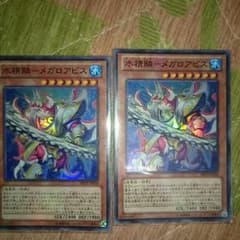 マーメイル メガロアビスのサムネイル