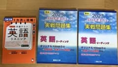 1カ月で攻略!英語リスニング 駿台 大学入学共通テスト実践問題集英語リーディングのサムネイル