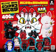 ガチャガチャ  ジゴクネコおにぎり  白にぎりのサムネイル