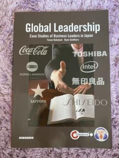 ビジネスケースで学ぶグローバル人材の条件　global leadershipのサムネイル