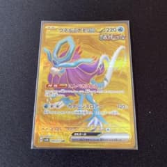 ウネルミナモex UR SV5K ワイルドフォース 099/071 - メルカリ