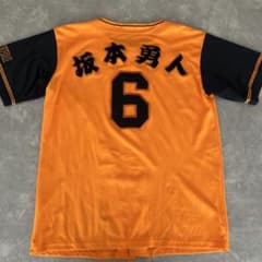 （値下げ）巨人 坂本勇人 ユニフォーム 6のサムネイル