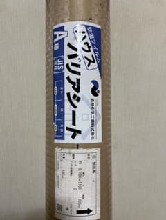 ハウスバリアシートのサムネイル