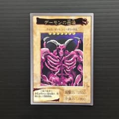 遊戯王 デーモンの召喚 1999 BANDAI - メルカリ