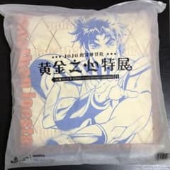 台湾限定　ジョジョアニメ10周年記念展 1部　ジョナサン　クッションのサムネイル