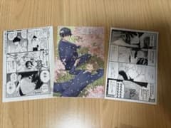 君には届かない。 特典 イラストカード 3枚セット みかのサムネイル