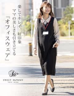 マタニティ事務服のサムネイル