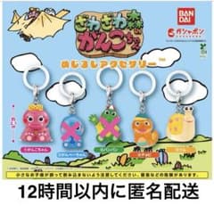 【新品】ざわざわ森のがんこちゃん めじるしアクセサリー 3種セットのサムネイル