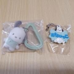 ポチャッコ おなまえホルダー カラフルカラビナマスコットチャーム ガチャのサムネイル