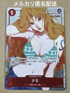 ナミ プレミアムカードコレクションガールズエディション for Asia