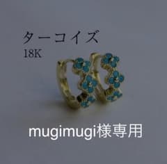 フラワー ターコイズ ピアス 18Kコート ハワイアンジュエリー 誕生石のサムネイル