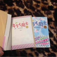 携帯小説 上下のサムネイル
