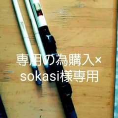 ロツド(各種)5本、船、磯、渓流、etc(ハリスセツト)のサムネイル