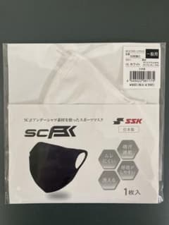 スポーツマスク SSK日本製のサムネイル