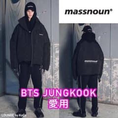 bts ジョングク愛用 massnoun オーバーサイズ ダウンのサムネイル