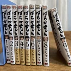 ばらかもん 1〜9のサムネイル