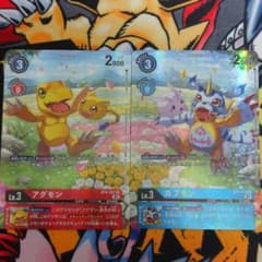 デジモンカード デジカ アグモン ガブモン パラレルのサムネイル
