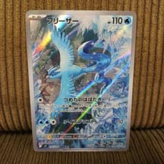 フリーザー AR SV9 バトルパートナーズ 102/100 - メルカリ
