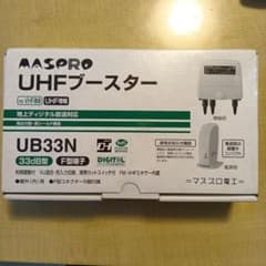 MASPRO UHFブースター UB33Nのサムネイル