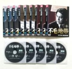 不毛地帯 1979年 毎日放送版 全9巻 レンタル落ちDVD 平幹二朗 山本陽子