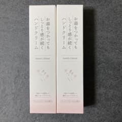 KuSu ハンドクリームPro  2本のサムネイル