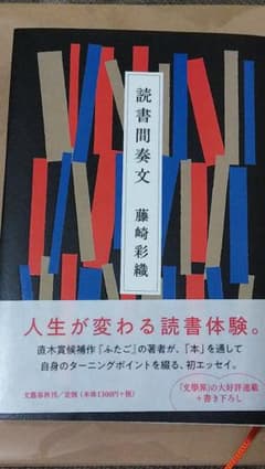 読書間奏文のサムネイル