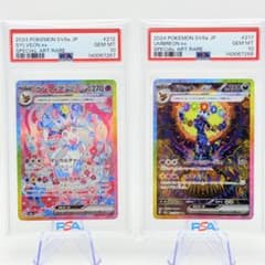PSA10連番】ニンフィアex SAR & ブラッキーex SAR 2枚セット - メルカリ