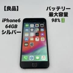 良品】iPhone6 64GB シルバー バッテリー最大容量98% - メルカリ