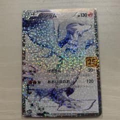レンラム ポケモンカード 020/025のサムネイル