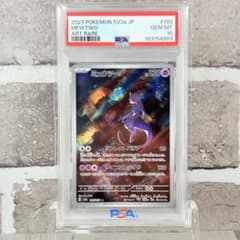 【PSA10】ミュウツー AR 151/MEWTWO