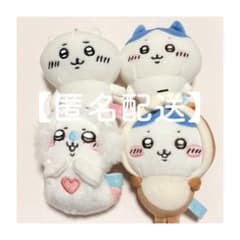 치이카와 하치와레 모몬가 봉제인형 볼 체인 정리 판매 4점 세트