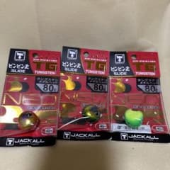 ビンビン玉　tg 80グラム　3個のサムネイル