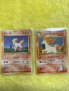【旧裏】ポケモンカード ポニータ カツラのギャロップ 2枚セットのサムネイル