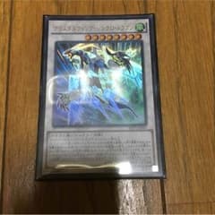 クリスタルウィングシンクロドラゴンのサムネイル